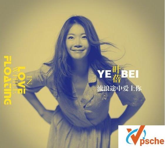 [无损音乐]叶蓓民谣音乐合集共4张专辑无损FLAC分轨版百度云下载