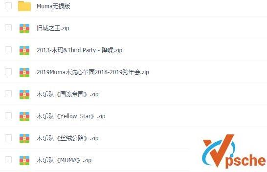 [无损音乐]木马乐队音乐合集6专辑高品质MP3+无损WAV版百度云
