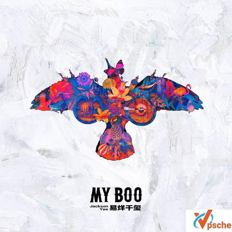 [无损音乐]易烊千玺2020新歌《My Boo》无损FLAC+MP3百度云下载