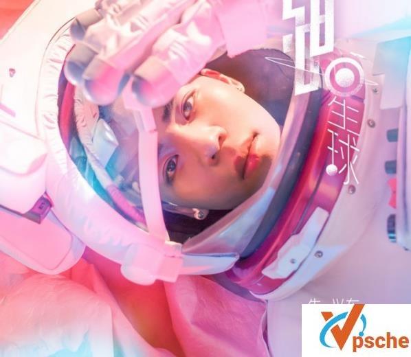 [无损音乐]朱兴东2020新专辑《508星球》10首无损FLAC+MP3下载