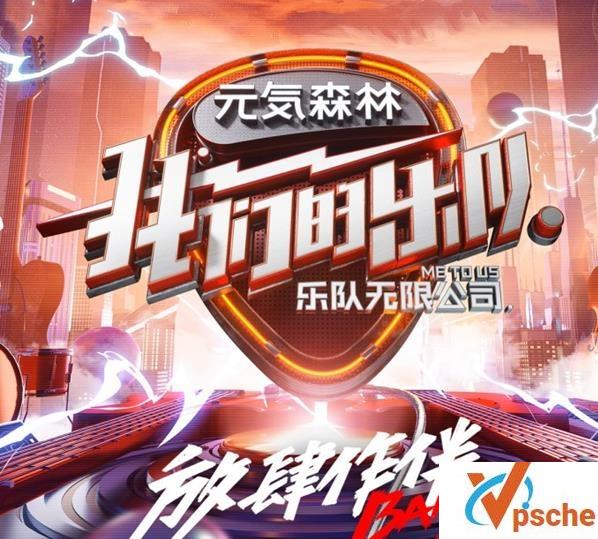 [无损音乐]我们的乐队第08期歌曲高品质MP3+无损FLAC百度云