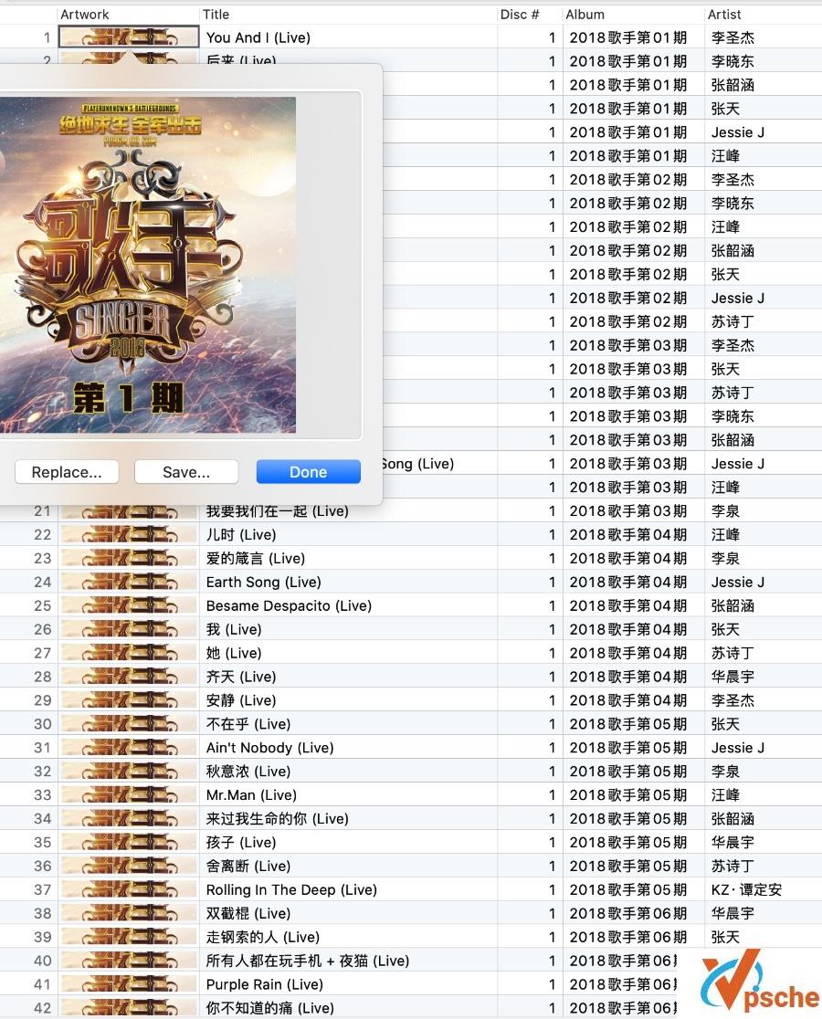 2018歌手全集