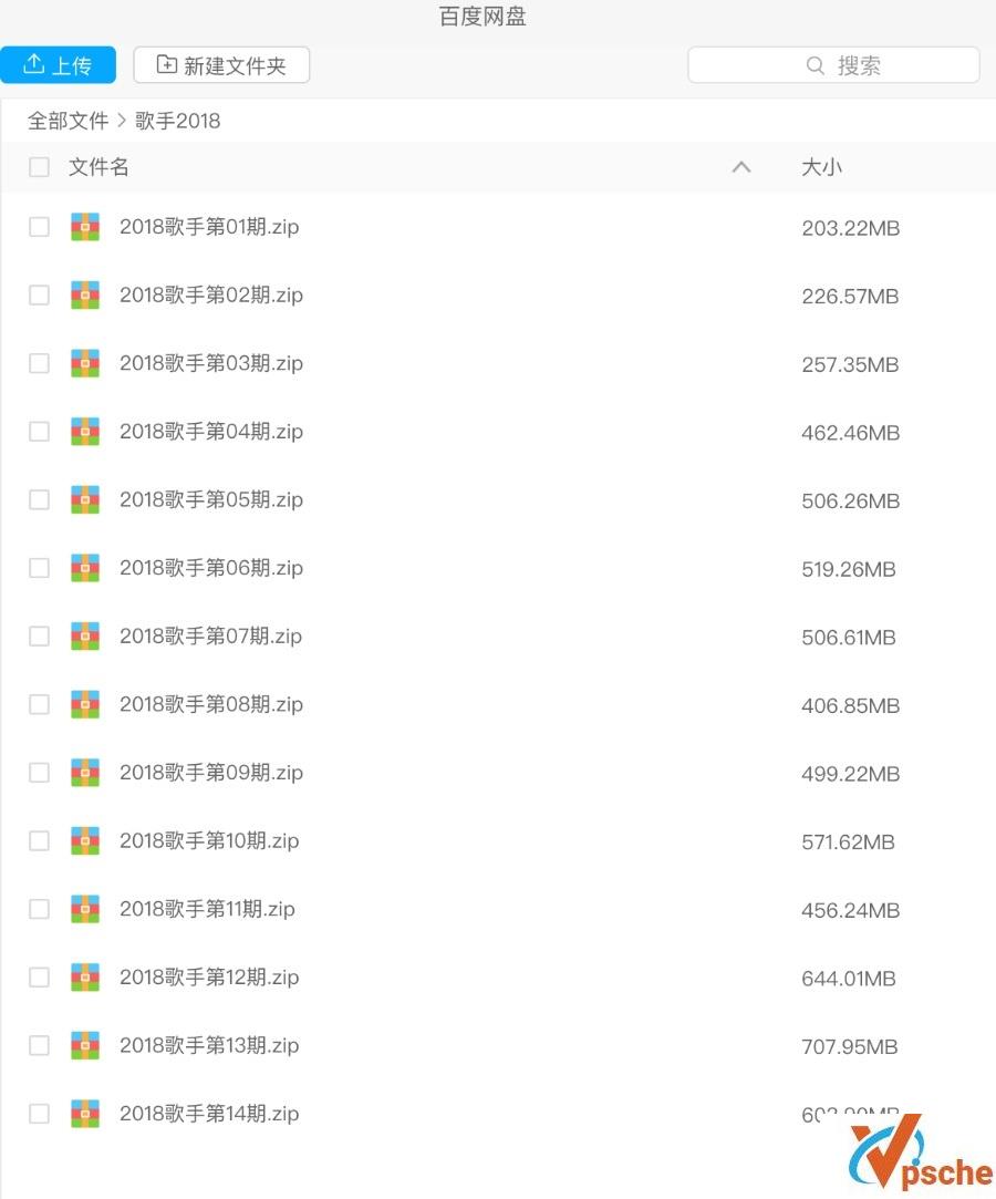 2018歌手全集
