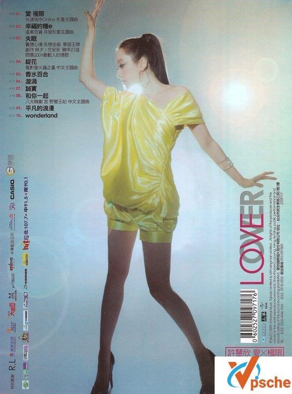 许慧欣8张专辑(9CD)合辑APE无损 百度云下载