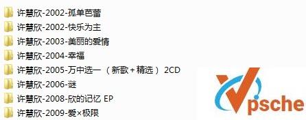 许慧欣8张专辑(9CD)合辑APE无损 百度云下载