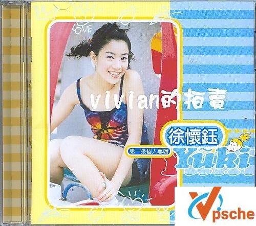 “平民天后”徐怀钰8张专辑(8CD)合辑APE无损 百度云下载