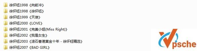 “平民天后”徐怀钰8张专辑(8CD)合辑APE无损 百度云下载