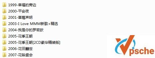 花儿乐队8张专辑(9CD)合辑APE无损 百度云下载