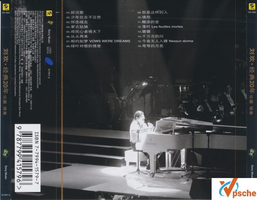 刘欢10张专辑(13CD)APE无损格式 百度云下载