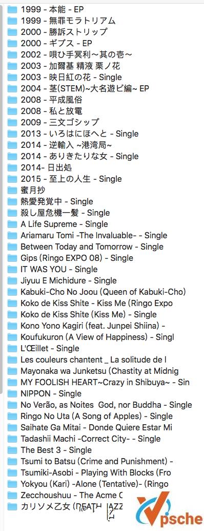 [无损音乐]椎名林檎音乐合集:专辑歌曲无损分轨8.9G百度云