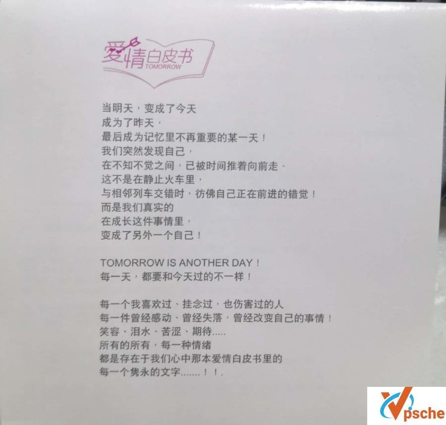 台湾偶像剧《爱情白皮书》电视剧原声OTS WAV无损 百度云下载