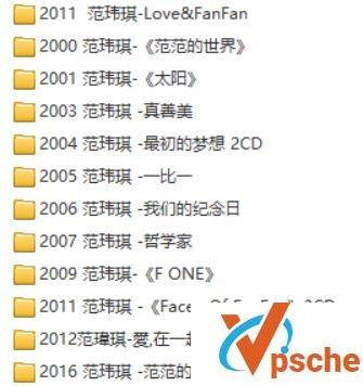 [无损音乐]范玮琪音乐合集12专辑14CD无损WAV+MP3百度云