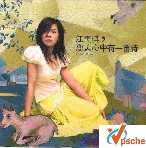 [无损音乐]江美琪音乐合集25专辑CD无损FLAC+MP3百度云