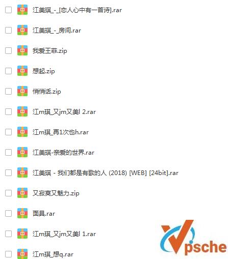 [无损音乐]江美琪音乐合集25专辑CD无损FLAC+MP3百度云