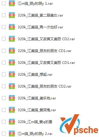 [无损音乐]江美琪音乐合集25专辑CD无损FLAC+MP3百度云