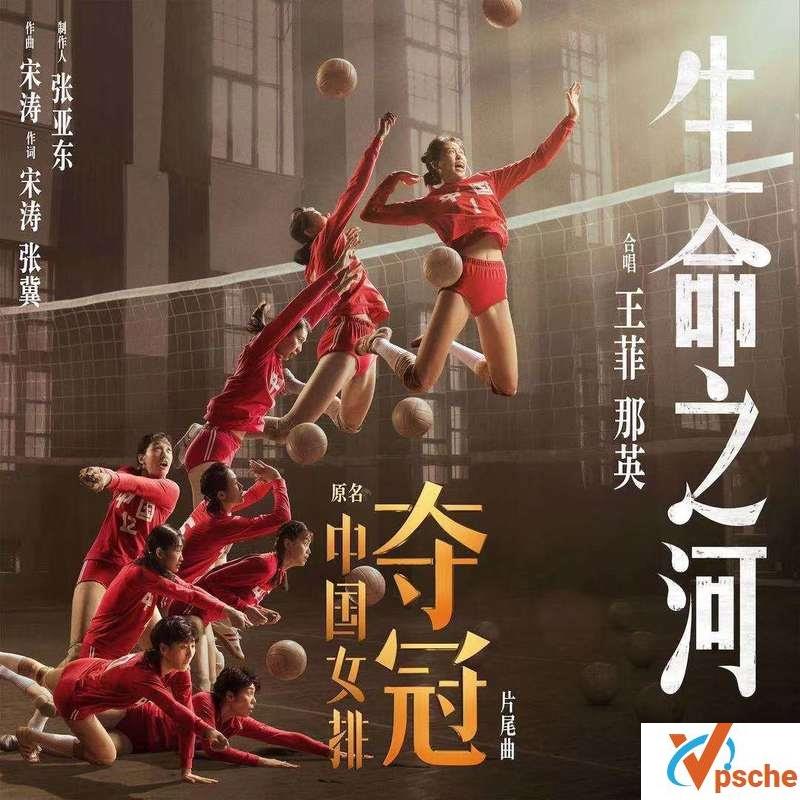 生命之河
