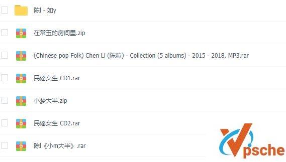 [无损音乐]陈粒音乐合集5专辑10CD无损分轨WAV+MP3百度云