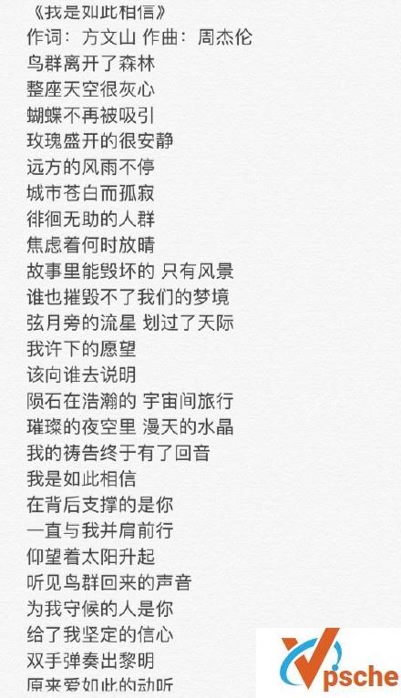 [无损音乐][锁定试听]周杰伦2019新歌《我是如此相信》高品质MP3百度云