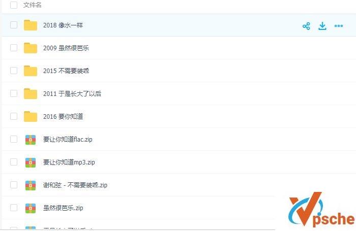 [无损音乐]谢和弦音乐合集5张专辑无损整轨+分轨版百度云下载