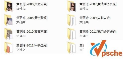 [无损音乐]A-Lin 黄丽玲音乐合集10专辑无损FLAC+MP3百度云下载