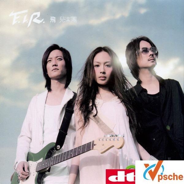[无损音乐]F.I.R.飞儿乐团无损整轨音乐专辑8CD合集百度云