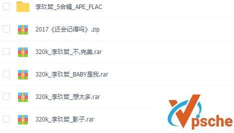 [无损音乐]李玖哲音乐合集6专辑无损FLAC+MP3版百度云下载