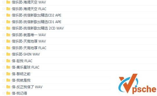 [无损音乐]信乐团音乐合集11专辑无损版16CD百度云下载