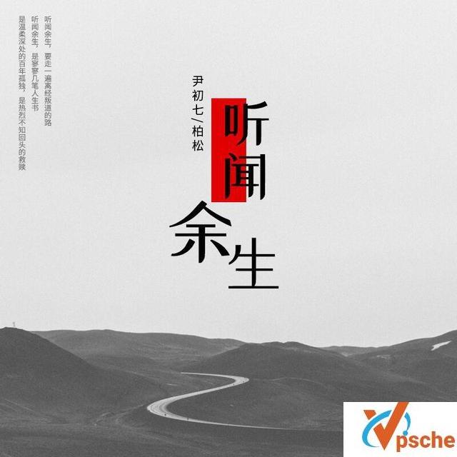 [无损音乐]柏松-世间美好与你环环相扣-320K/MP3百度云下载