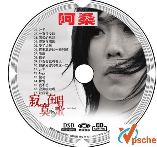 [无损音乐][阿桑音乐合集][全4张专辑][无损CD分轨APE+WAV版百度云下载]