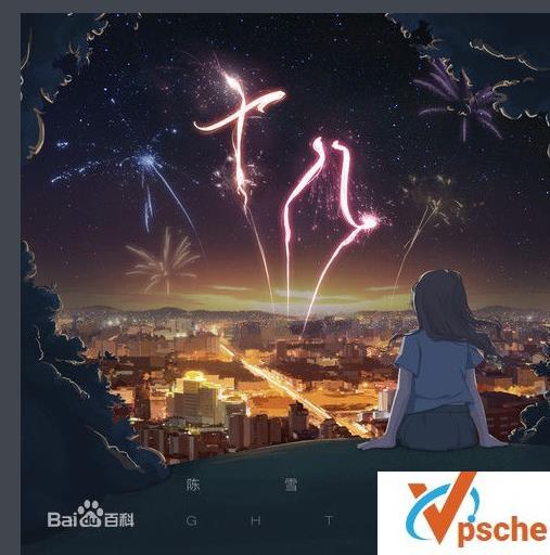 十八