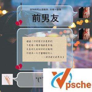 [无损音乐]胡彦斌-前男友(Demo版) 无损FLAC+MP3百度云下载