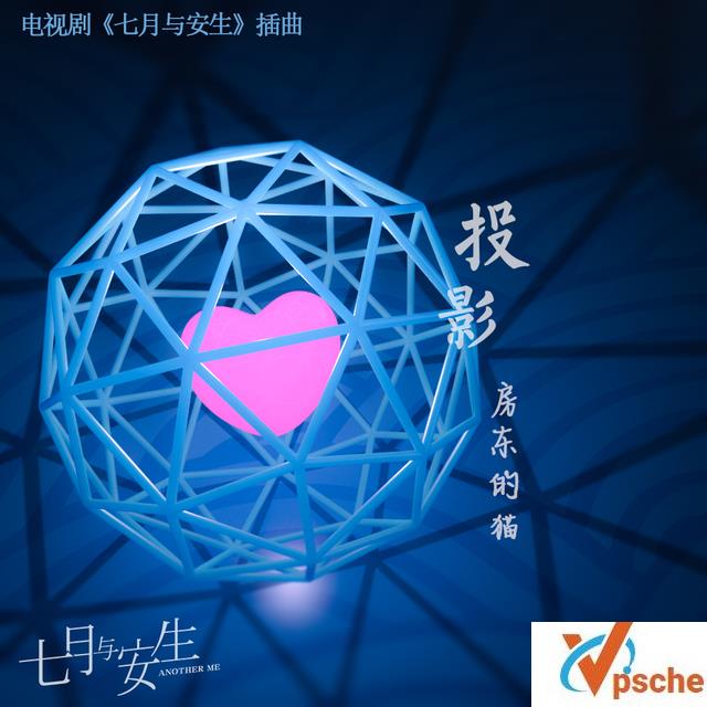 房东的猫
