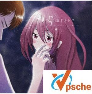 [无损音乐]陈雪凝2019新歌《别再靠近我了》无损版+MP3百度云下载