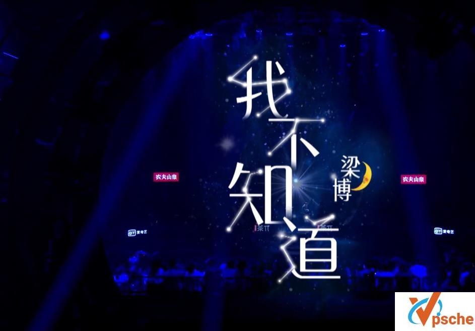 [无损音乐]梁博-我不知道-无损FLAC+MP3百度云下载