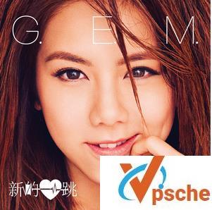 新的心跳