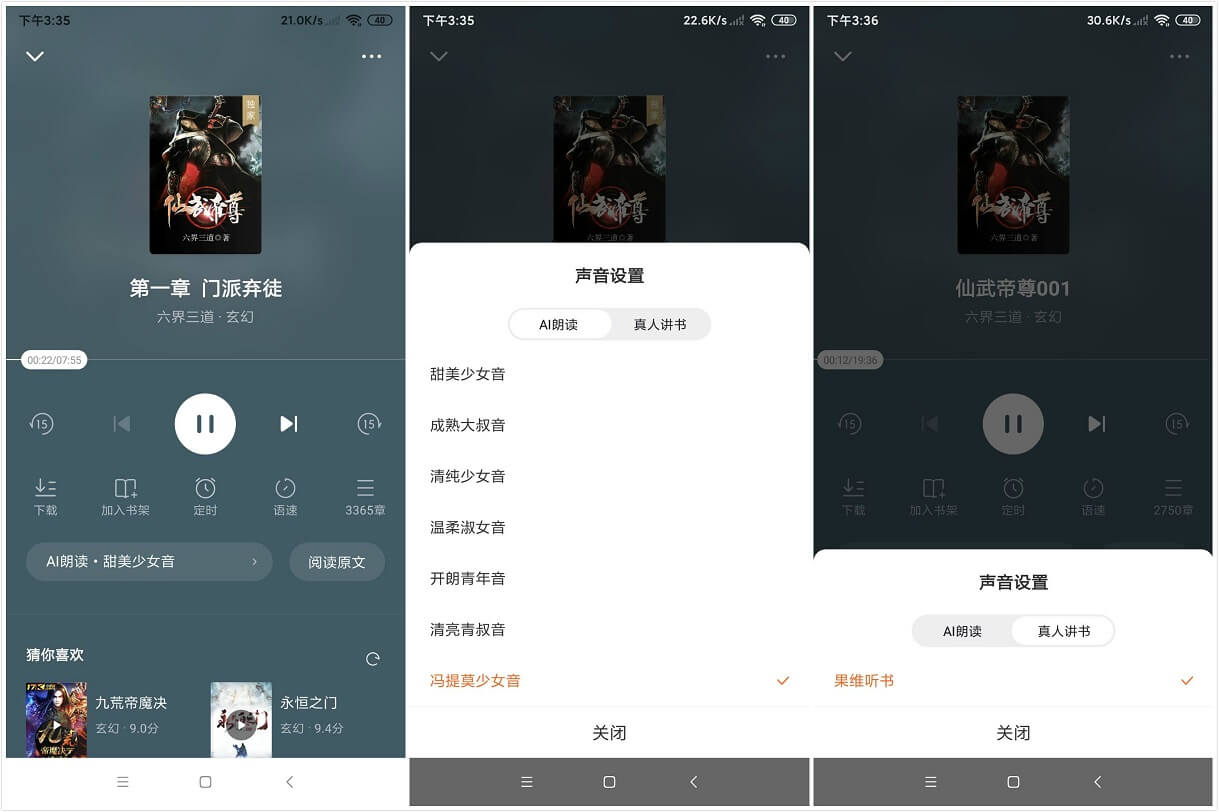 番茄免费小说 v5.4.1.32 去广告解锁VIP会员版-小车博客