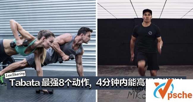 [教程资源]TABATA高强度 4分钟热身暴汗燃脂课程[更新至47集]