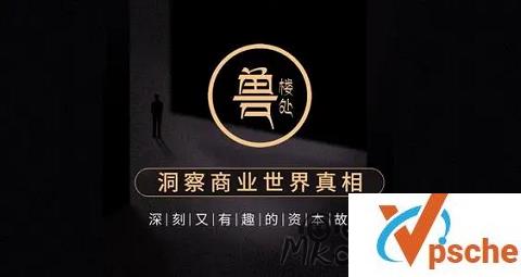 [教程资源]兽楼处 洞察商业世界真相课程资源 百度云下载