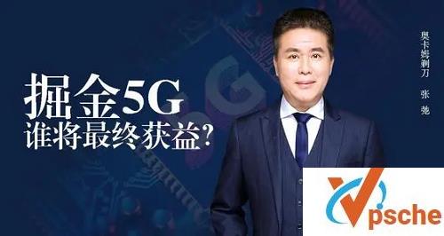 [教程资源]掘金5G通信革命 谁将最终获益资源课程 百度云下载