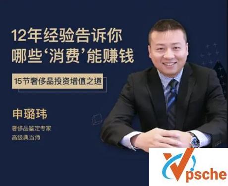 [教程资源]典当行12年经验告诉你哪些“消费”能赚钱 百度云下载