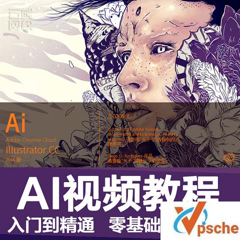 [教程资源]AI教程 Illustrator CS6设计教程视频合集[AVI/14GB]百度云下载