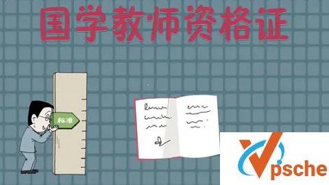 [教程资源]小学教师资格证考试资源教程 百度云下载