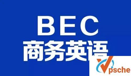 [教程资源]商务英语BEC初级考试培训教学视频资料课 百度云下载