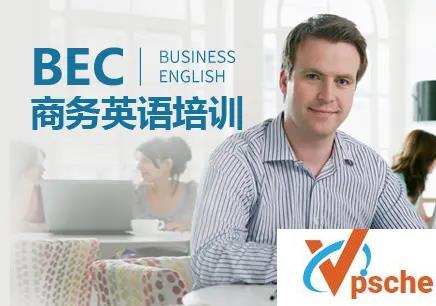 [教程资源]商务英语BEC高级考试教学培训视频资料课 百度云下载