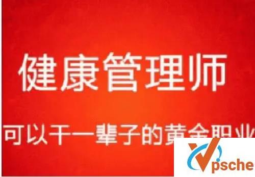 [教程资源]三级健康管理师考试教学培训视频资料课 百度云下载