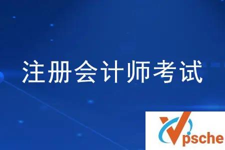 [教程资源]CPA注册会计师考试教学视频资料培训课 百度云下载