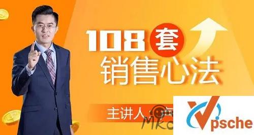 [教程资源]卢战卡的108套销售心法课程 百度云下载