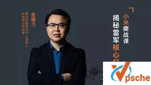 [教程资源]小米商战课程揭秘雷军核心打法 百度云下载