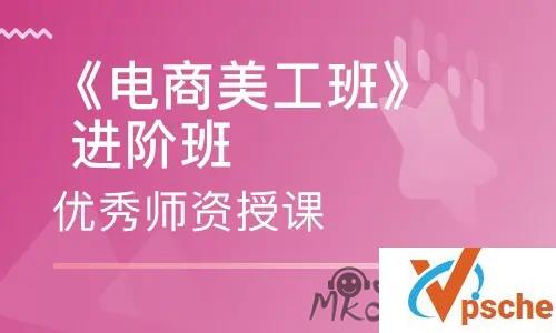 [教程资源]PhotoShop淘宝美工进阶高级视频教程 百度云下载