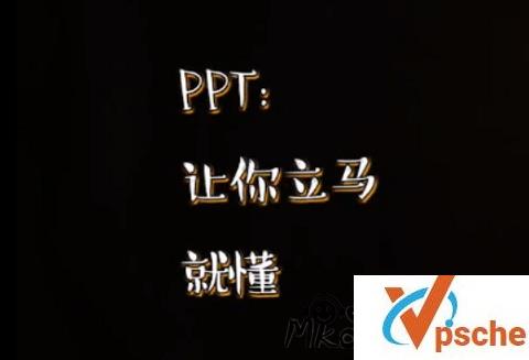 [教程资源]《趣学PPT：从0到PPT大神》视频课程合集[MP4/16.7GB]百度云下载
